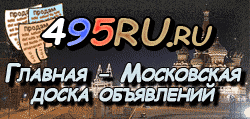 Доска объявлений города Королева на 495RU.ru